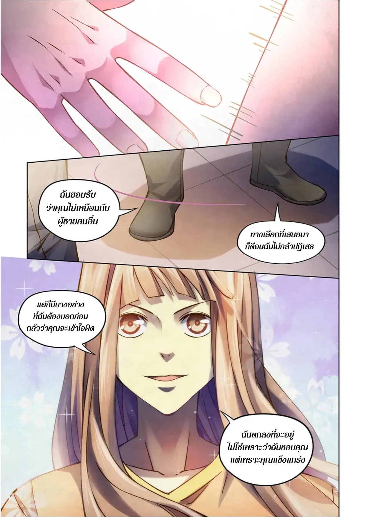 The Last Human ตอนที่ 269 — page 16 of 17