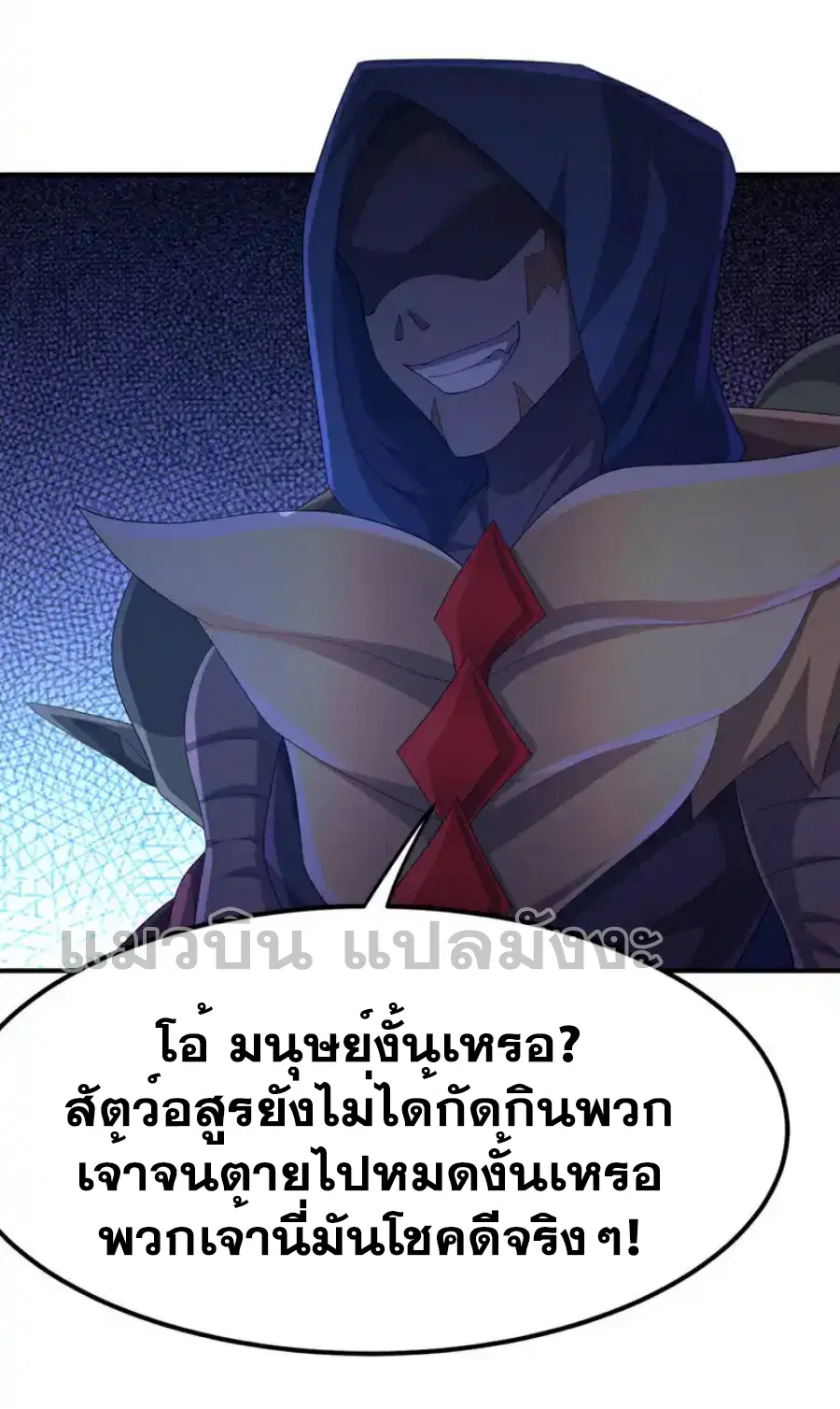 Wu Ni ตอนที่ 464 — page 29 of 33