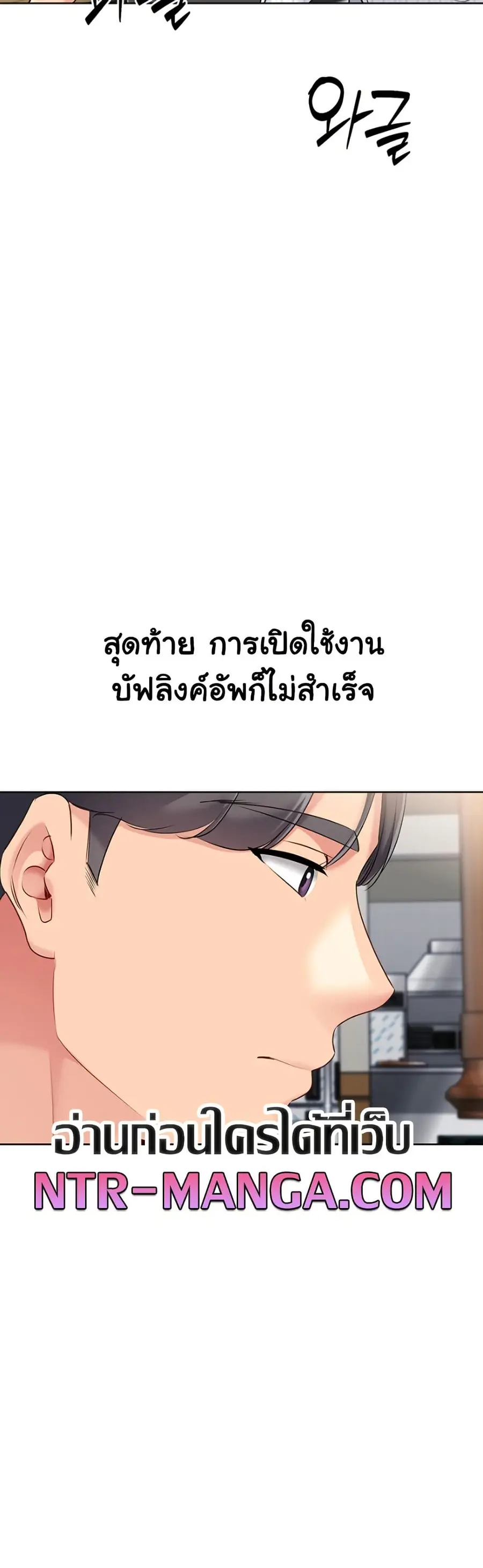 Set Up ตอนที่ 52 — page 39 of 51