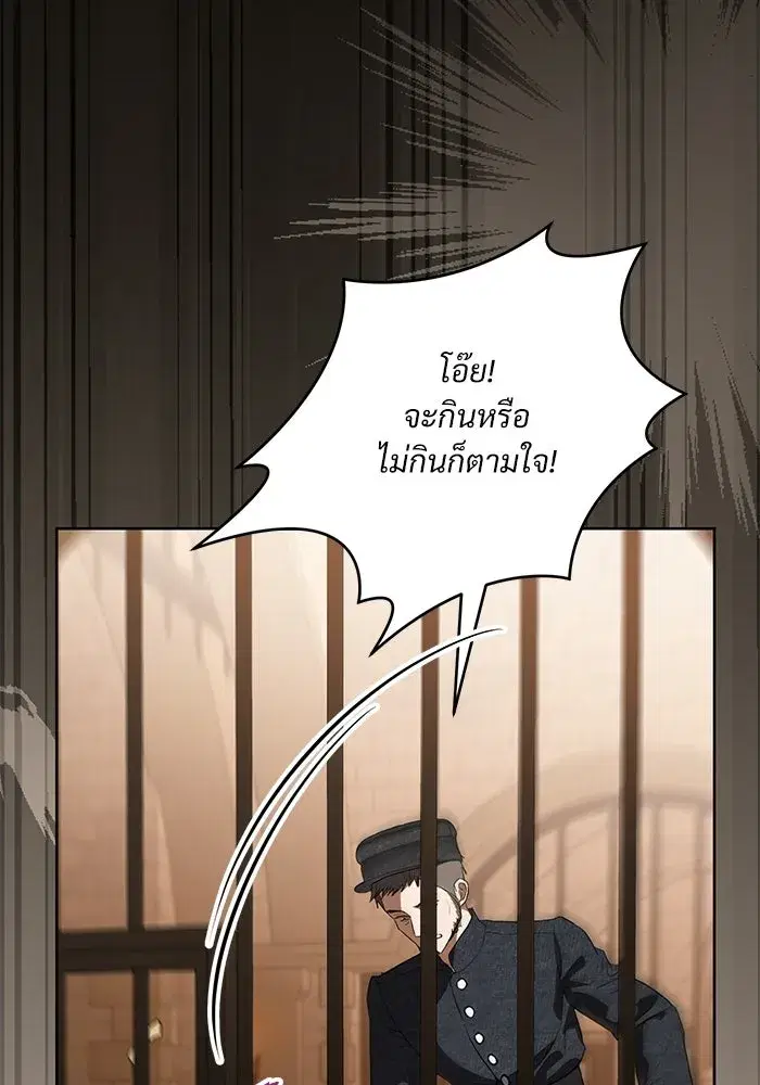 To My Husband’s Mistress ตอนที่ 96 — page 79 of 119