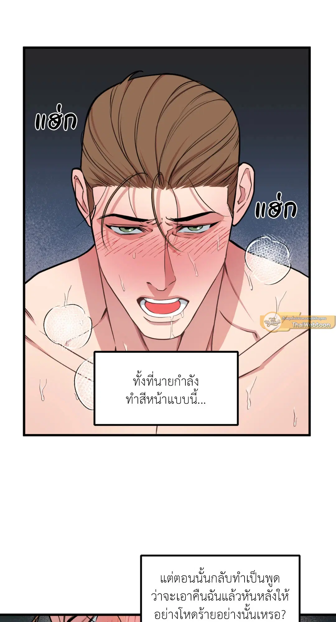 Full Volume ตอนที่ 76.23 — page 45 of 63