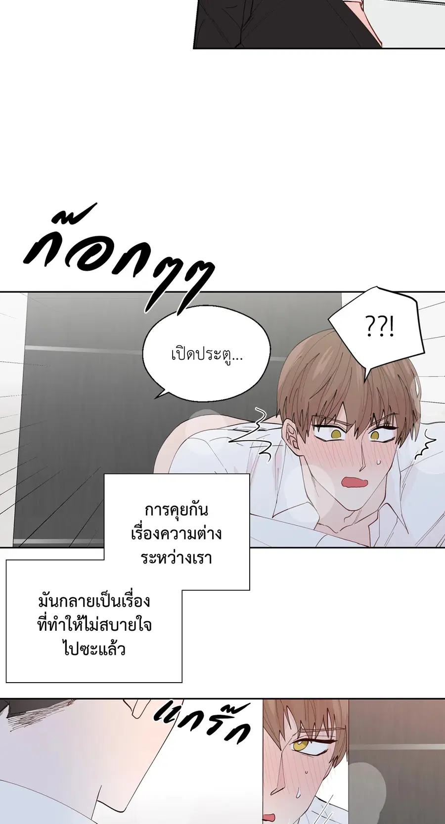A Man of Virtue ตอนที่ 102.05 — page 38 of 63