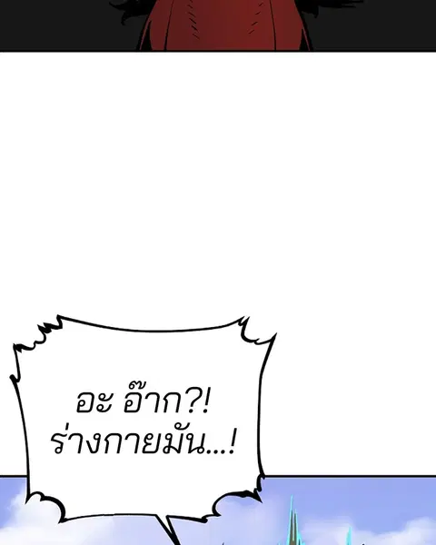 The Player ตอนที่ 39 — page 113 of 123