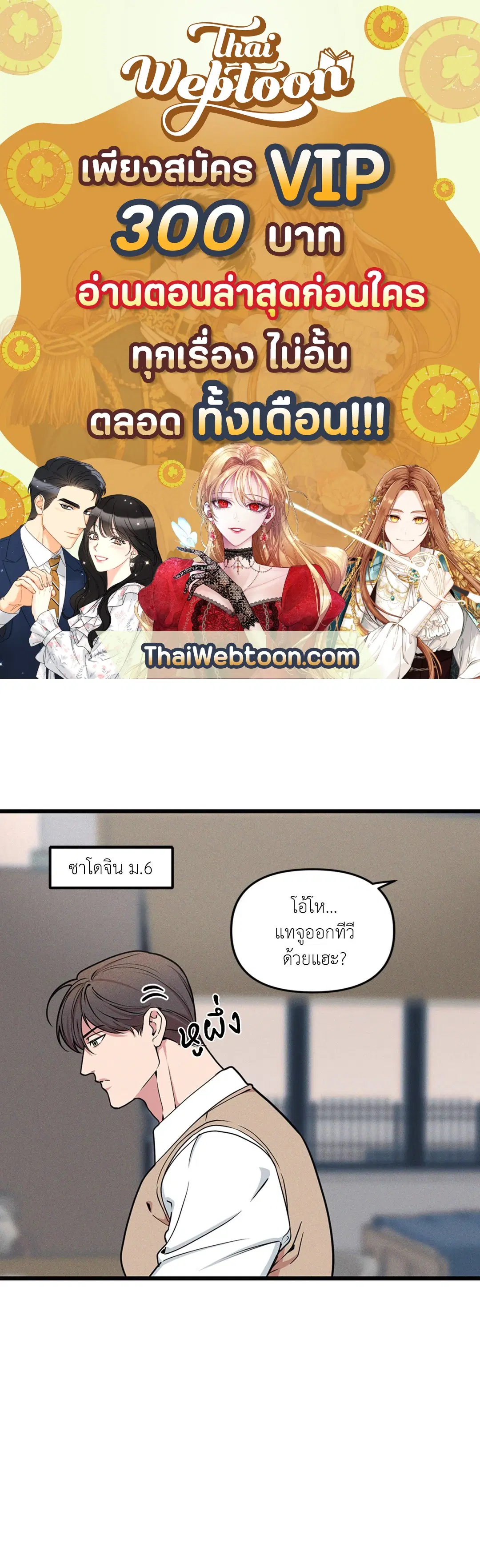 Full Volume ตอนที่ 76.05 — page 1 of 82
