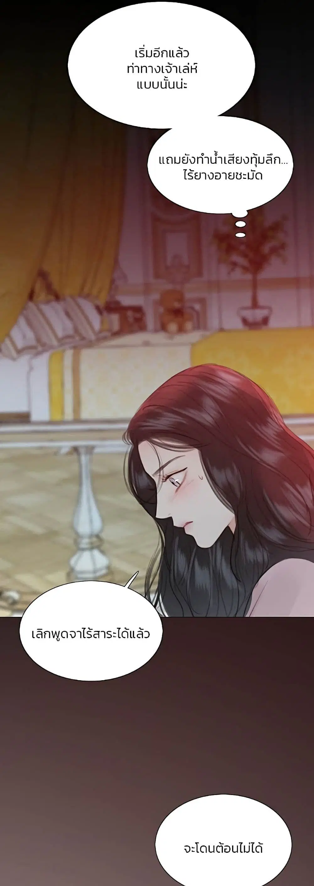 Serena ตอนที่ 49 — page 53 of 62