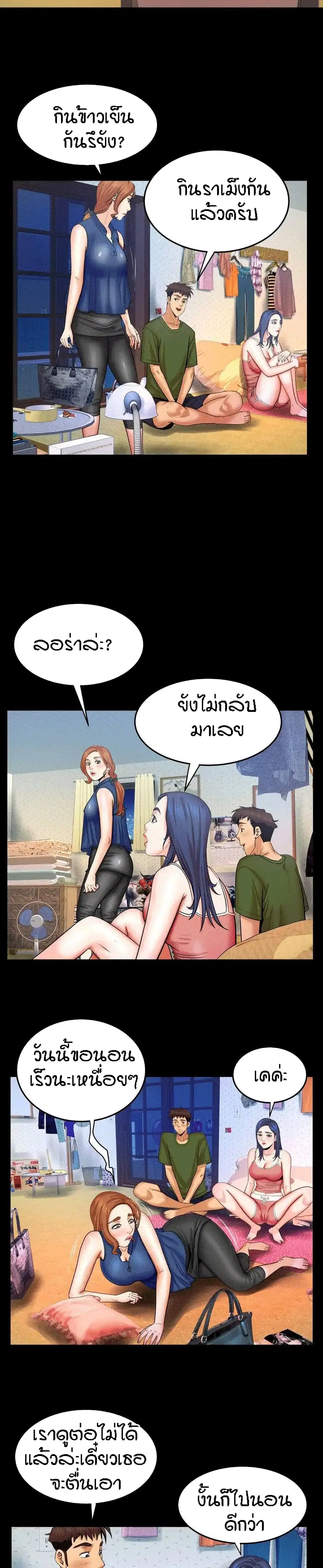 My Aunt ตอนที่ 22 — page 16 of 21
