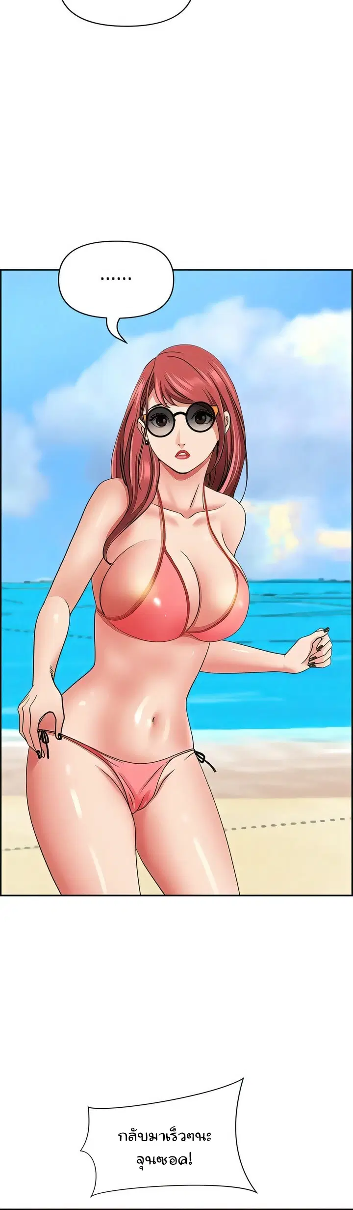 Living With A Milf ตอนที่ 89 — page 36 of 42