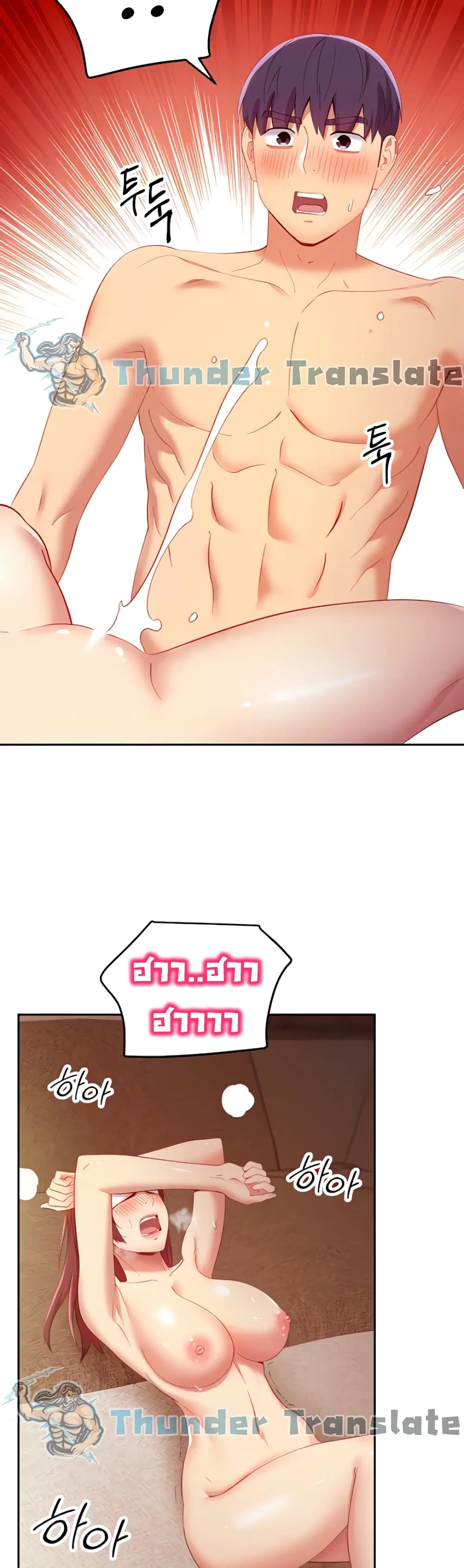Stepmother Friends ตอนที่ 102 — page 44 of 52
