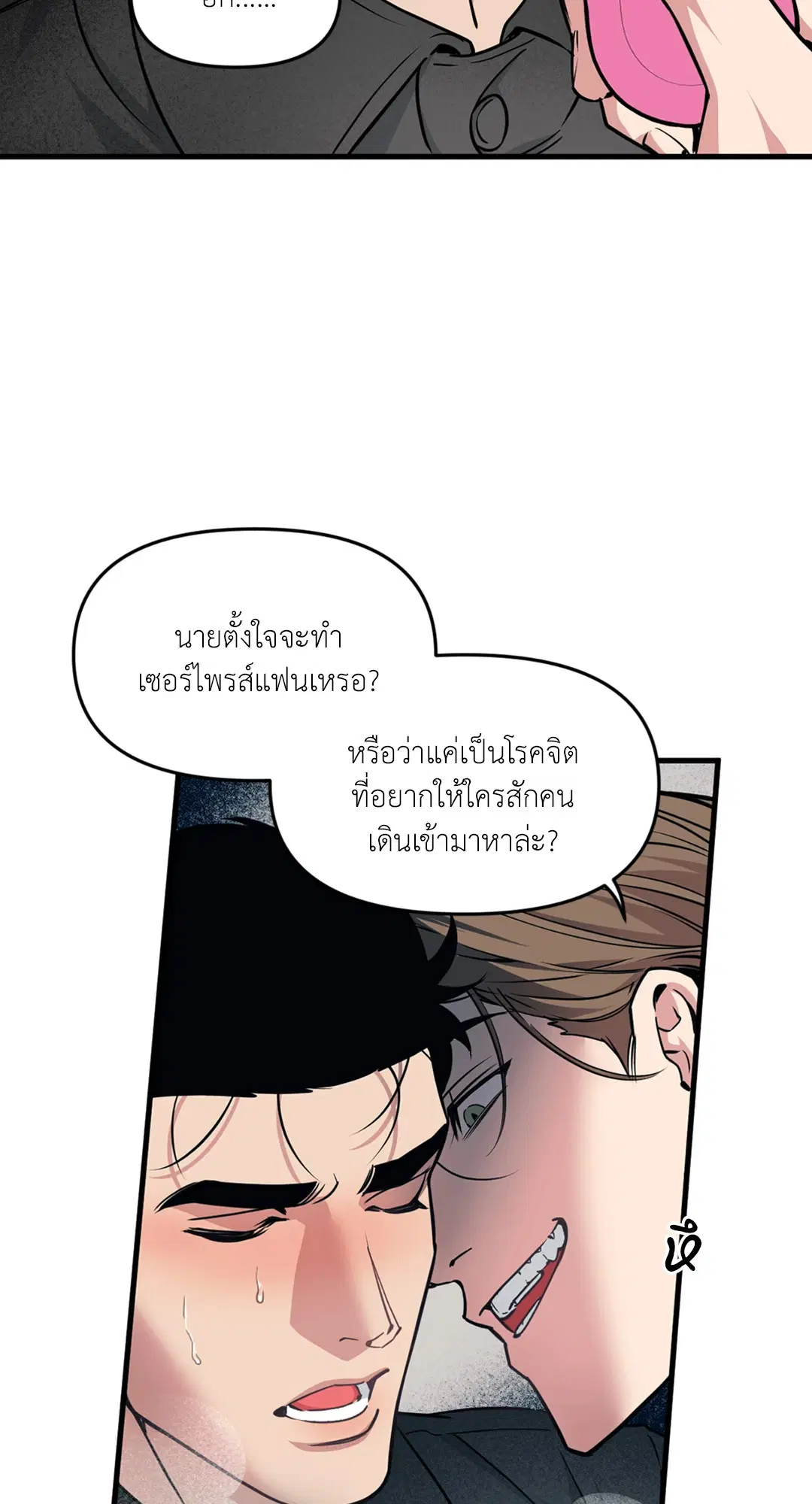 Full Volume ตอนที่ 76.41 — page 20 of 62