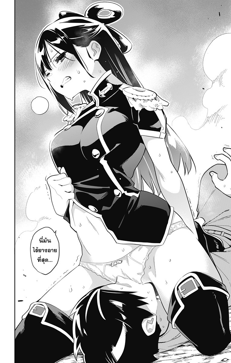 Mato Seihei no Slave ตอนที่ 11 — page 6 of 21