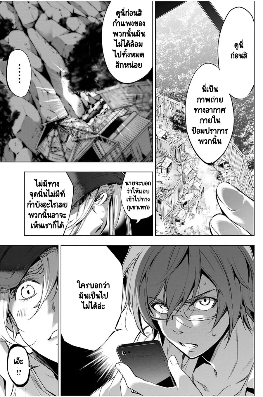 Ingoshima ตอนที่ 20 — page 16 of 20