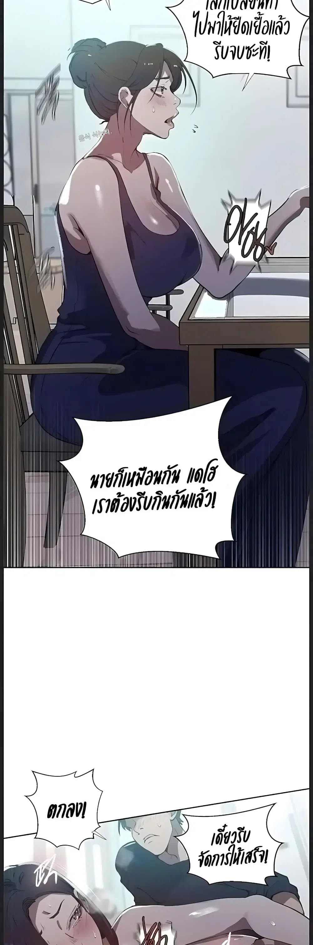 Secret Class ตอนที่ 315 — page 9 of 40