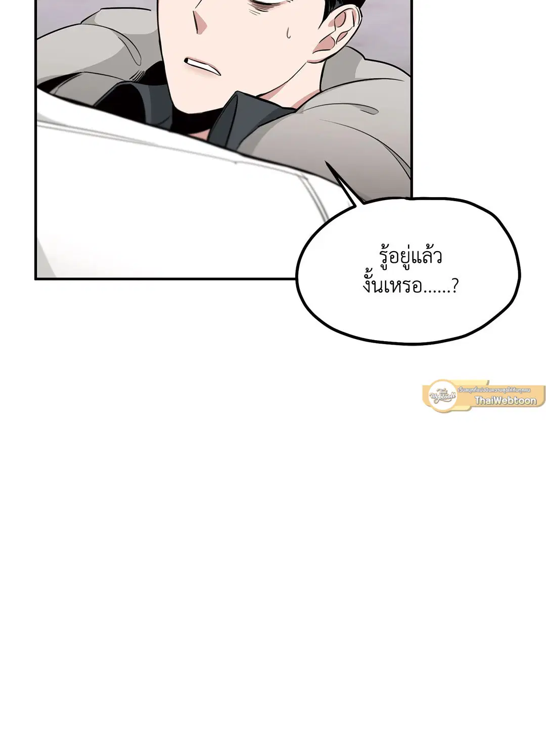 Roses and Champagne ตอนที่ 16 — page 36 of 80
