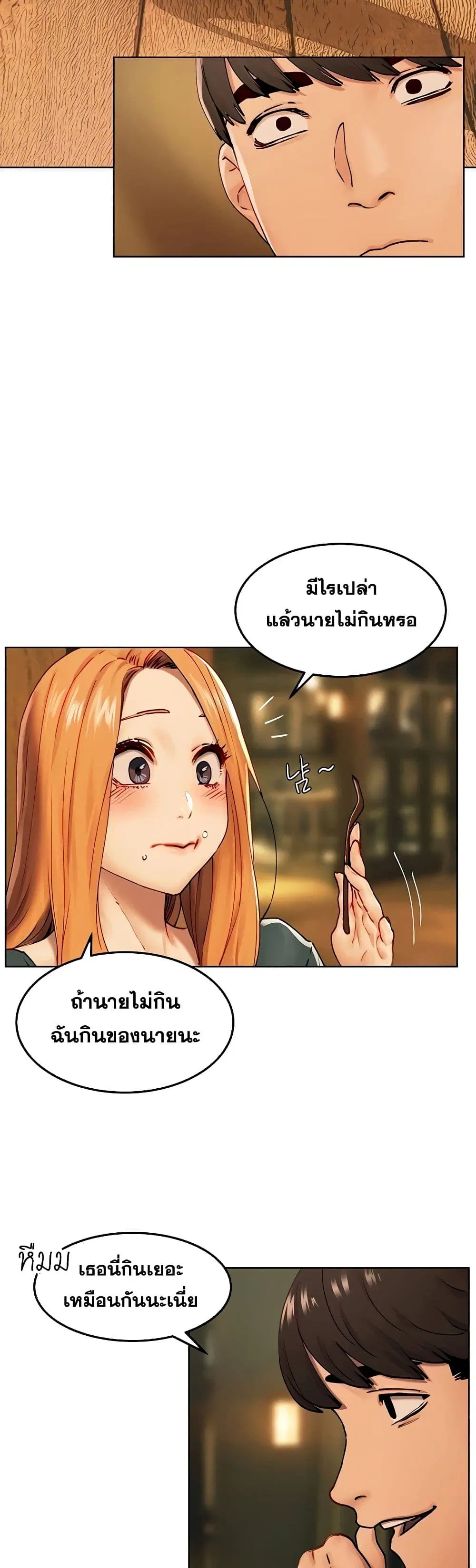 Silent War ตอนที่ 134 — page 33 of 41