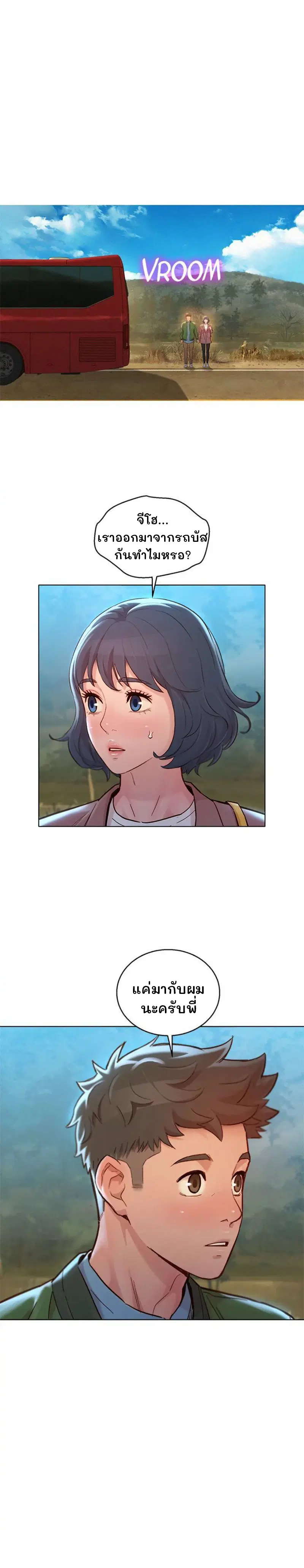 Sister Neighbors ตอนที่ 159 — page 1 of 13