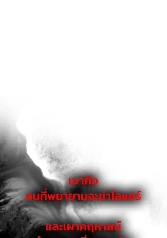 One Husband is Enough – เกมรักจับสามี ตอนที่ 59 — page 136 of 178