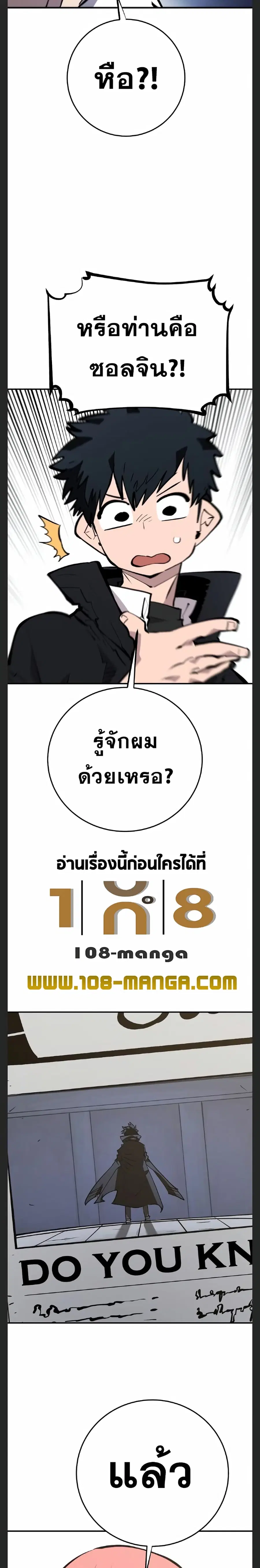The Player ตอนที่ 111 — page 20 of 30