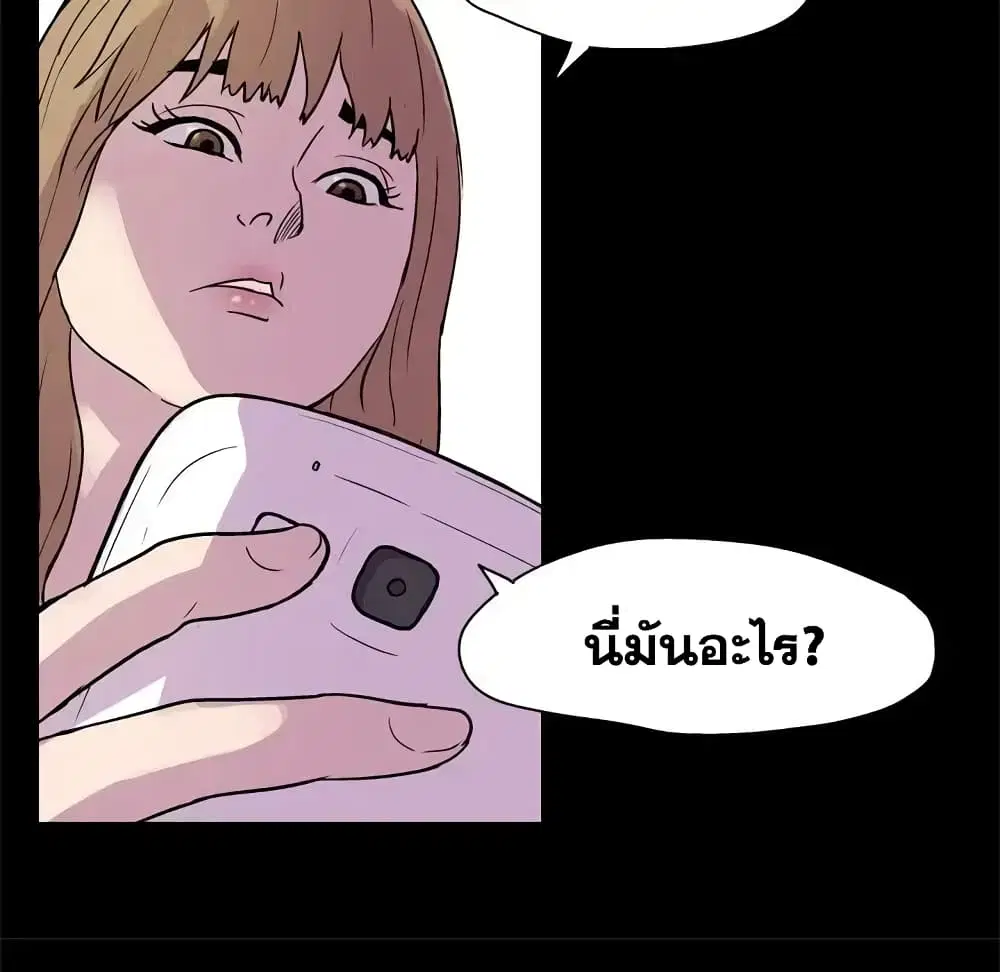 Project Utopia ตอนที่ 21 — page 46 of 53