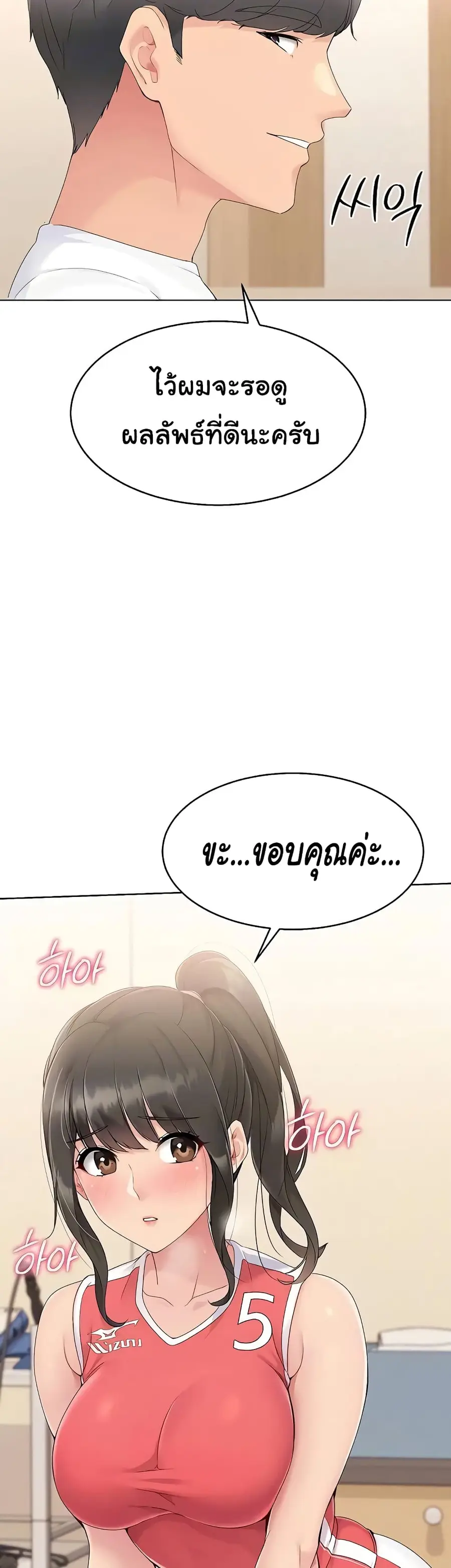 Set Up ตอนที่ 10 — page 5 of 60
