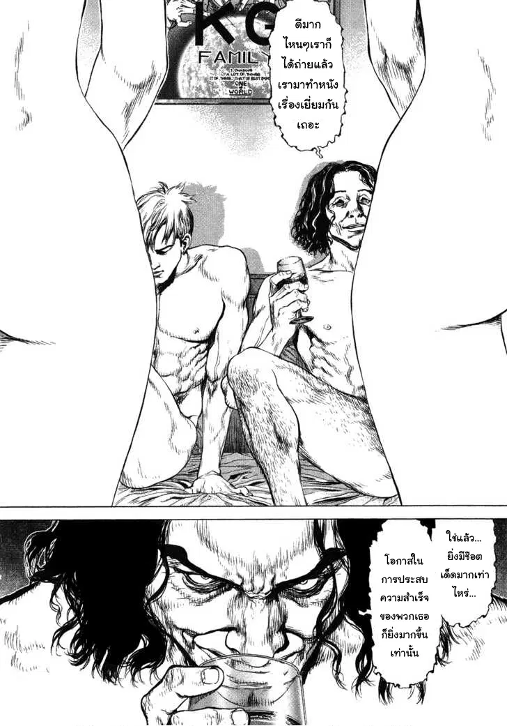 Sun-ken Rock ตอนที่ 55 — page 34 of 38