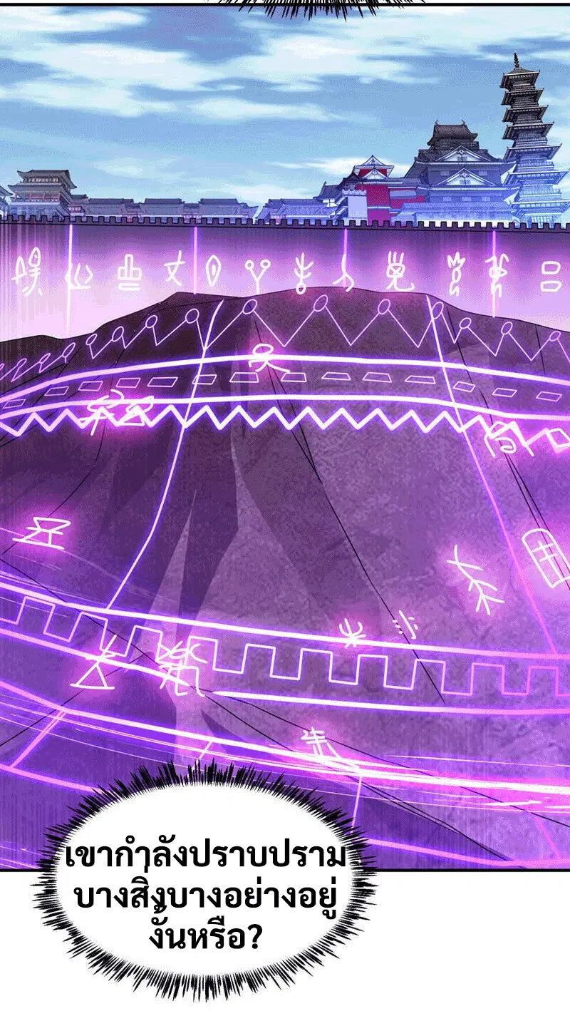 Wu Ni ตอนที่ 232 — page 10 of 49