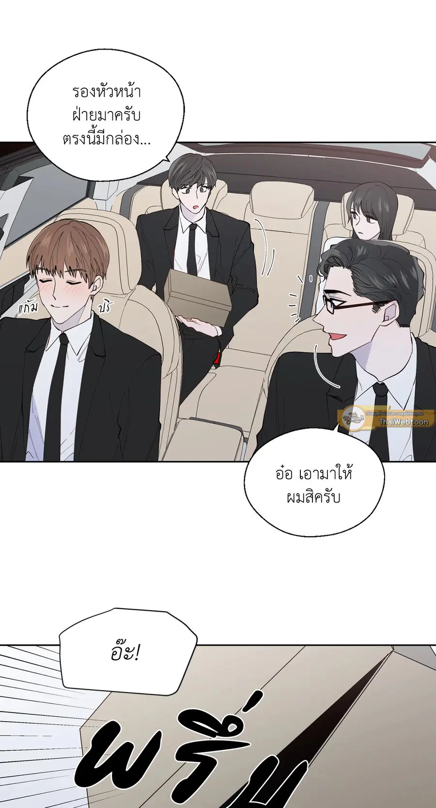 A Man of Virtue ตอนที่ 102.06 — page 58 of 66