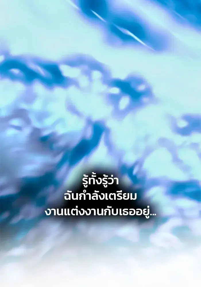 One Husband is Enough – เกมรักจับสามี ตอนที่ 61 — page 34 of 193