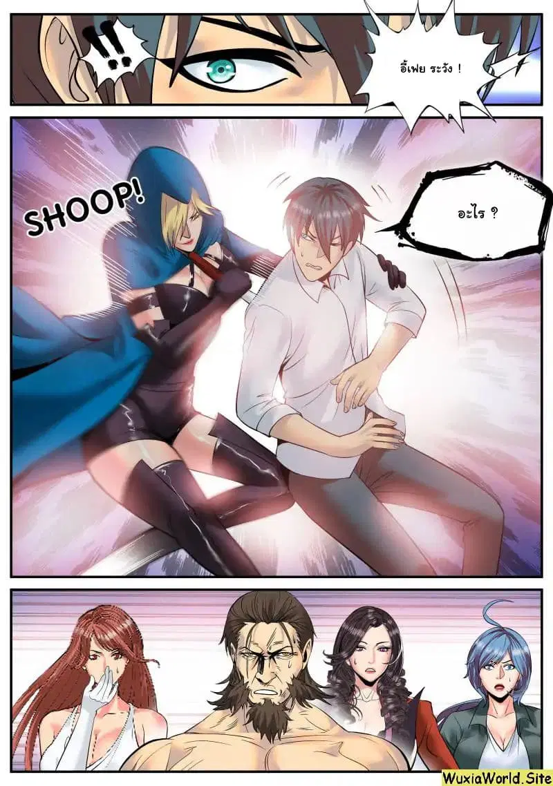 The Superb Captain in the City ตอนที่ 108 — page 2 of 13