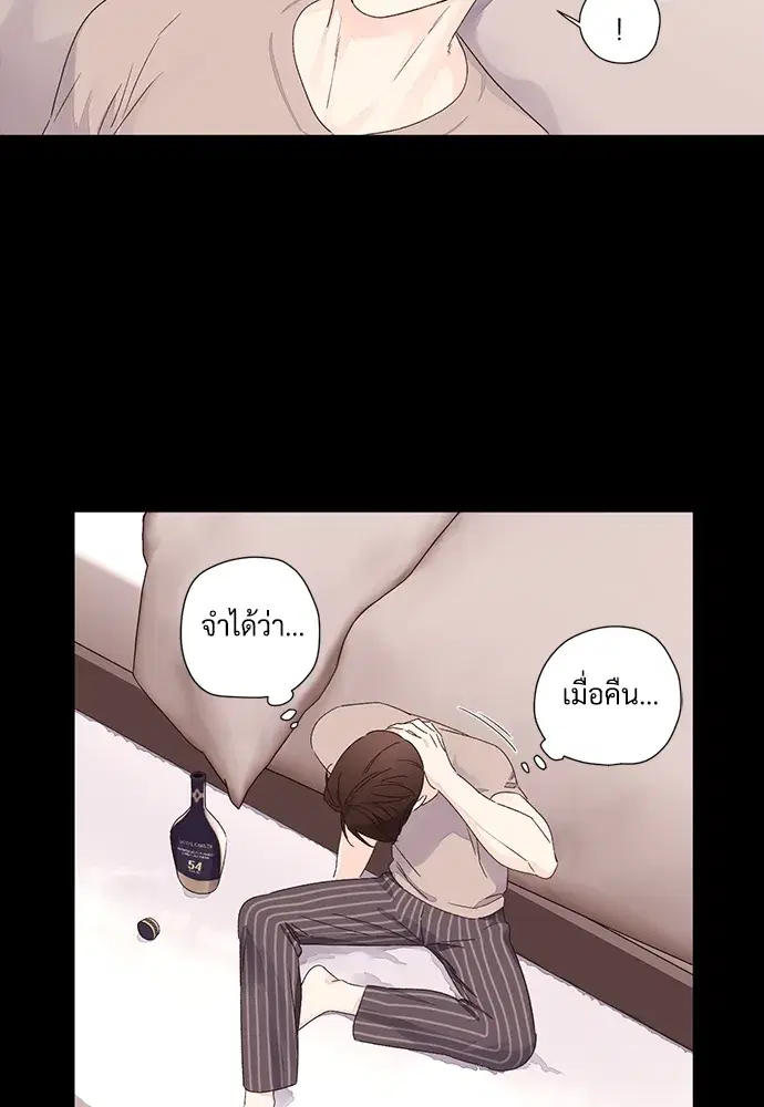 4 Week Lovers ตอนที่ 50 — page 51 of 77