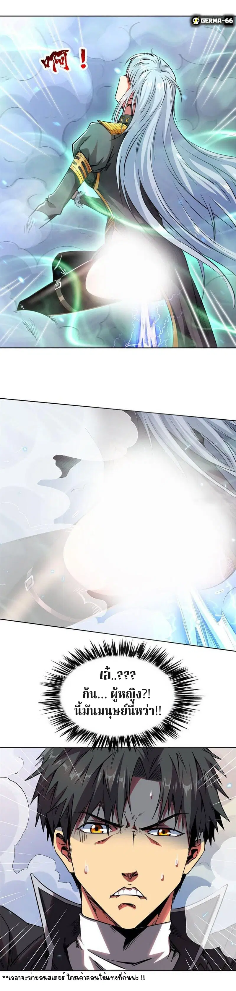 Super God Gene ตอนที่ 1 — page 16 of 32