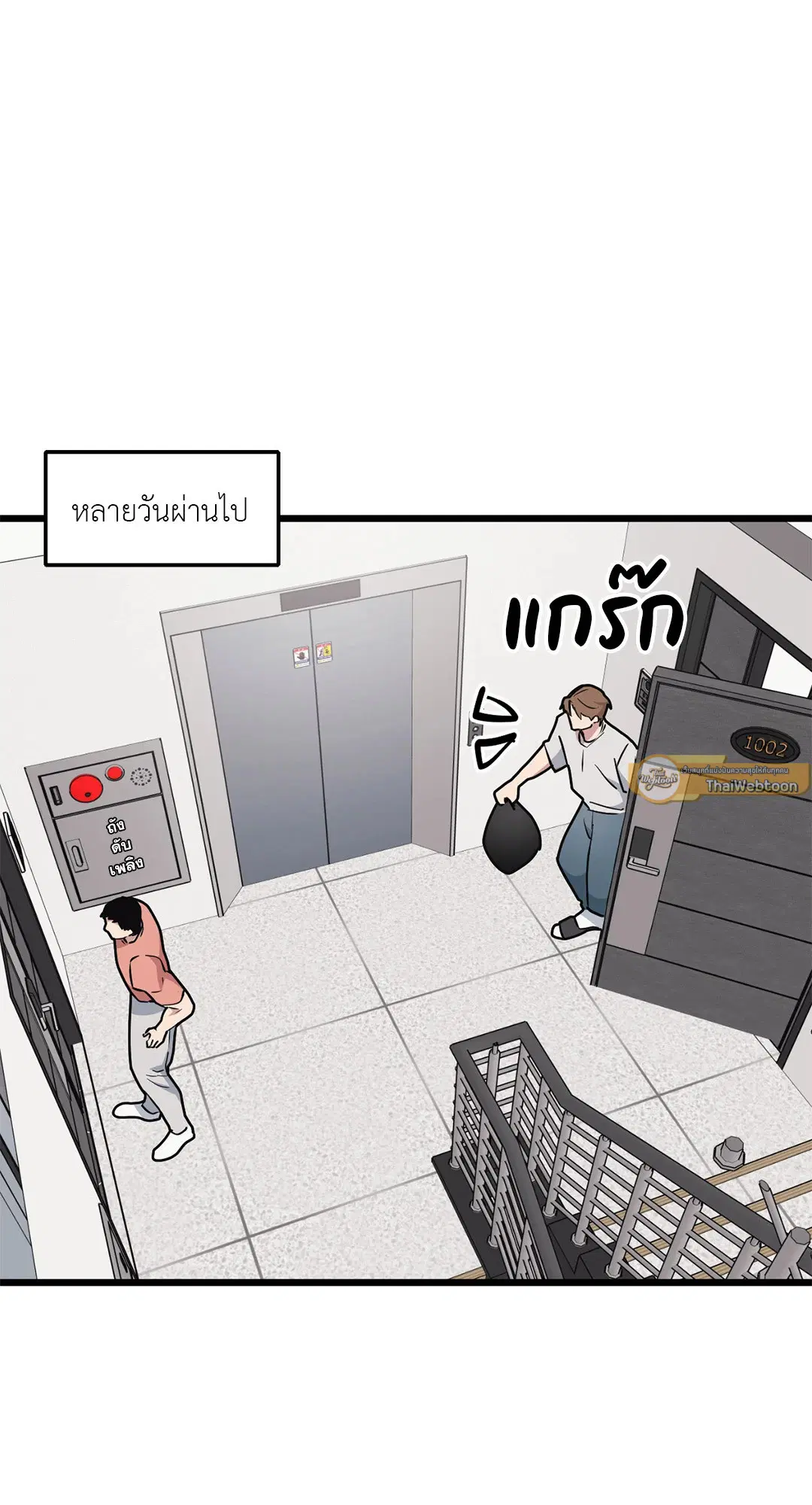 Full Volume ตอนที่ 66 — page 55 of 66