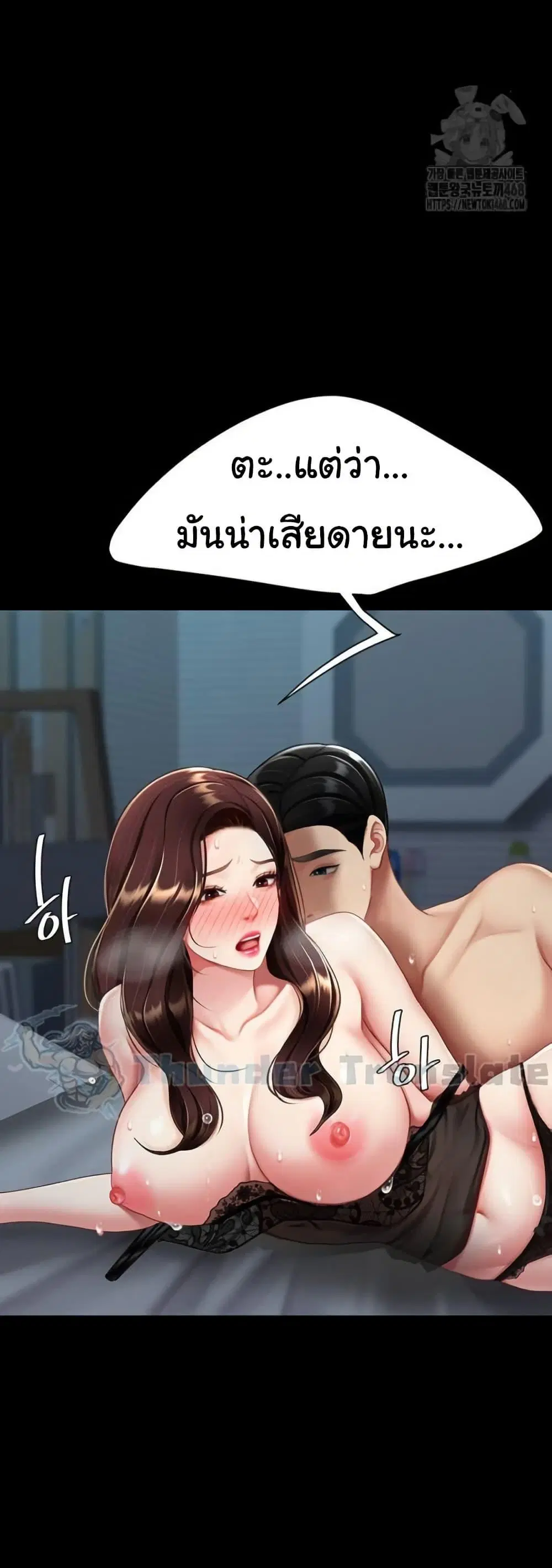 Go Ahead Mom ตอนที่ 97 — page 16 of 82