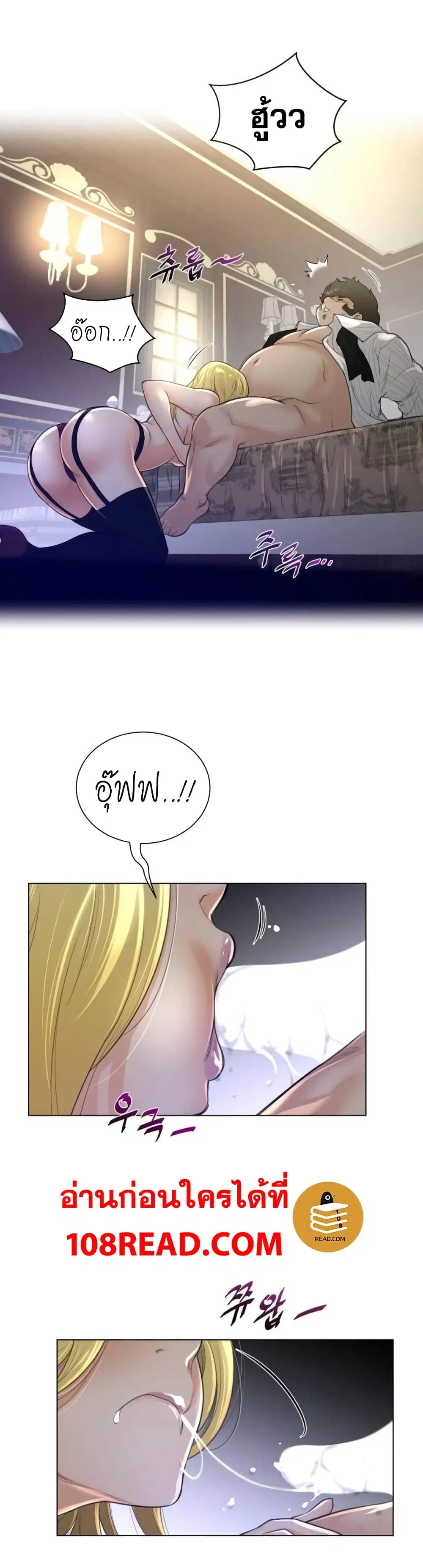 Perfect Half ตอนที่ 51 — page 12 of 19
