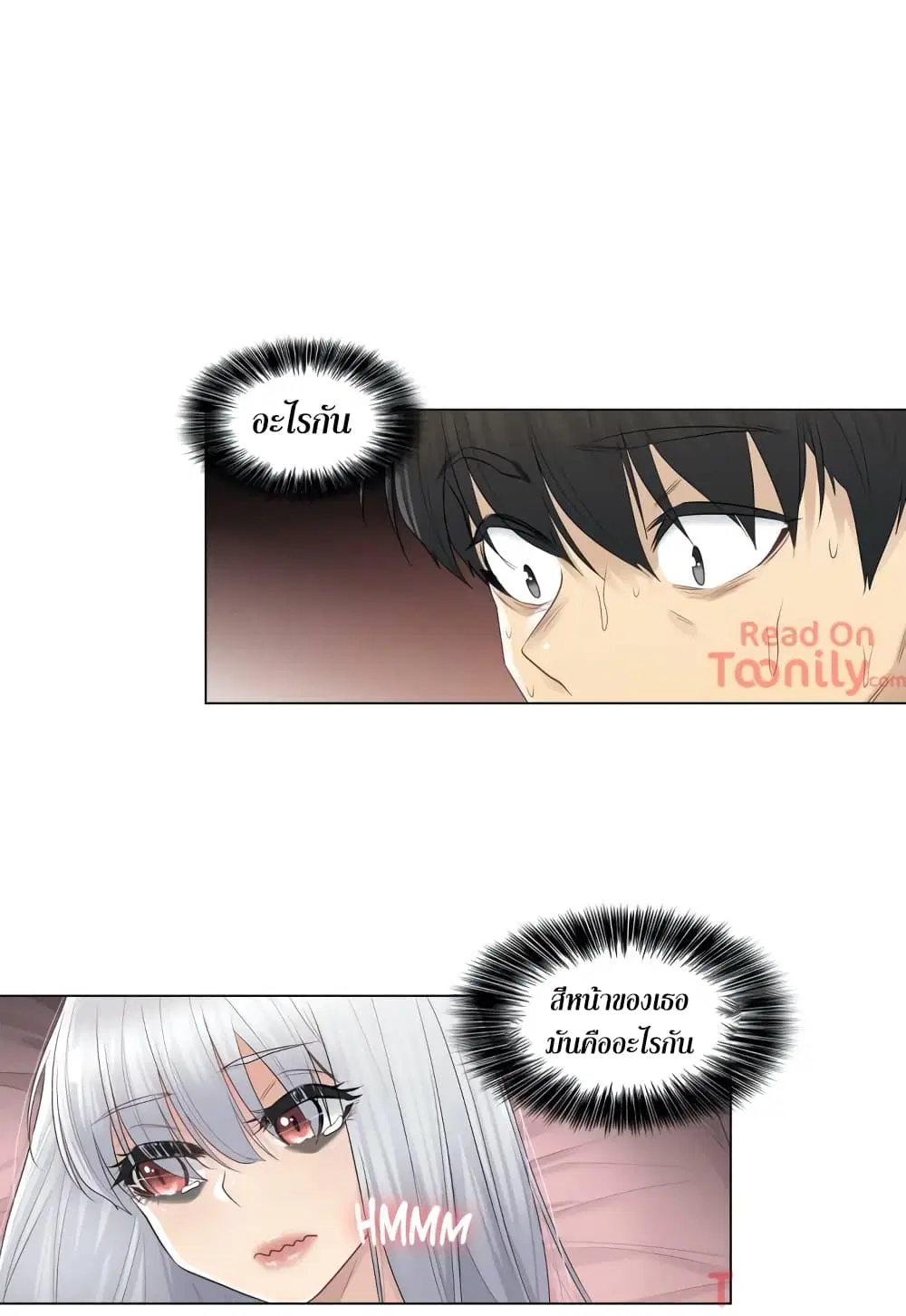 Touch to Unlock ตอนที่ 17 — page 11 of 41