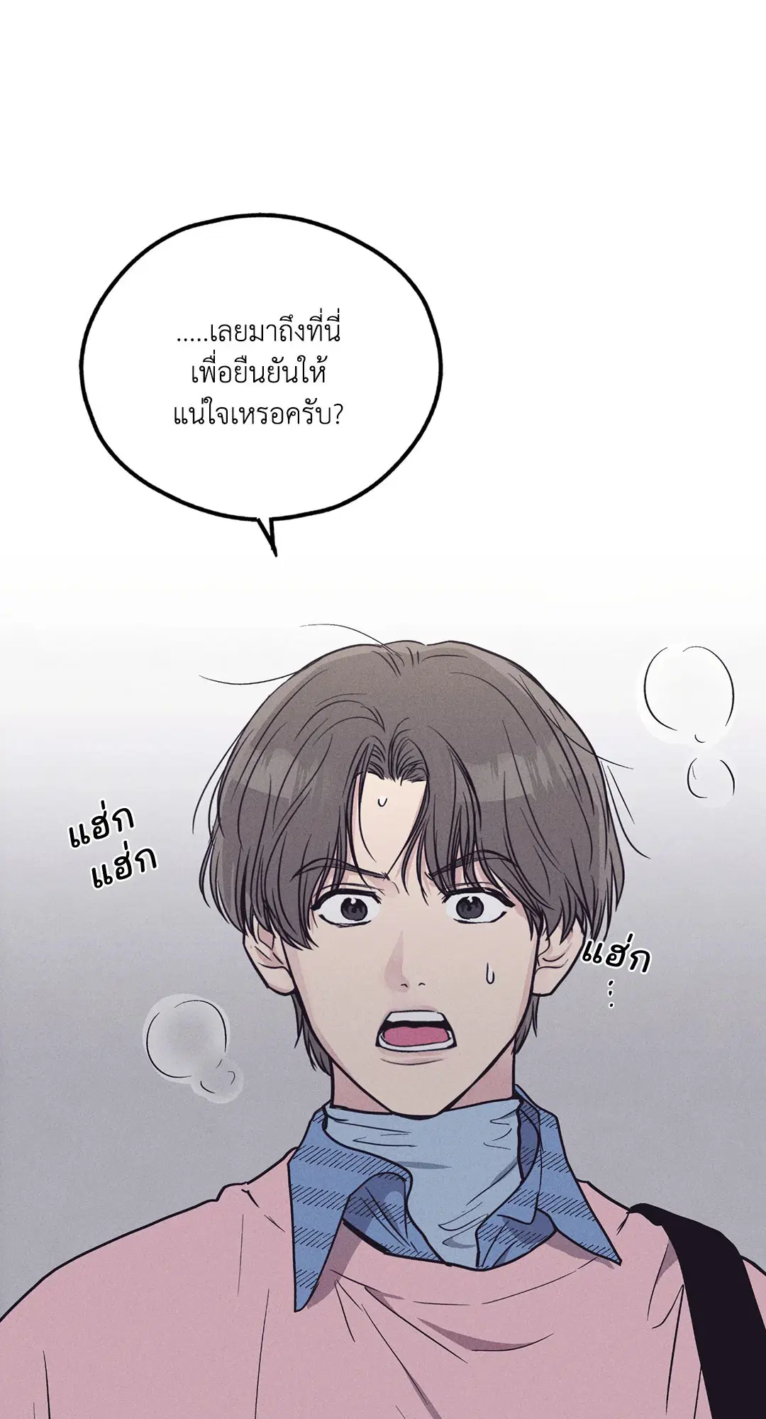 PAYBACK ตอนที่ 29 — page 33 of 95