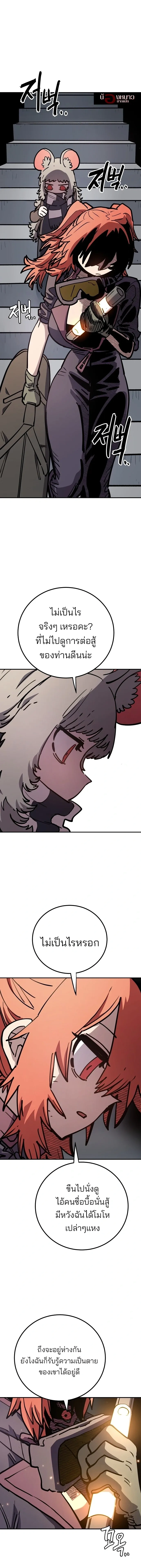 The Player ตอนที่ 230 — page 3 of 25