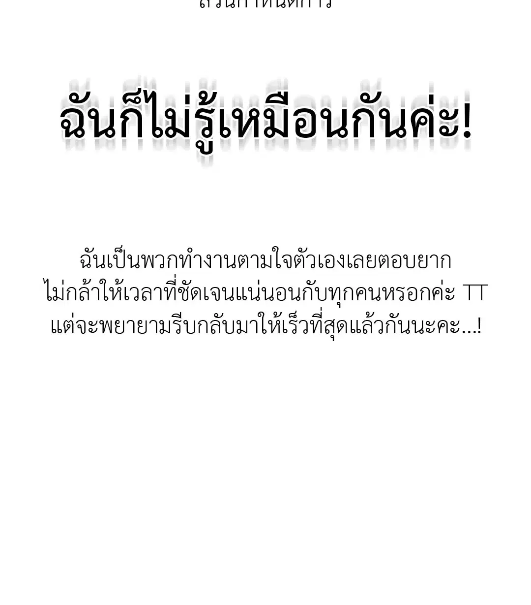 Roses and Champagne ตอนที่ 38.01 — page 15 of 20