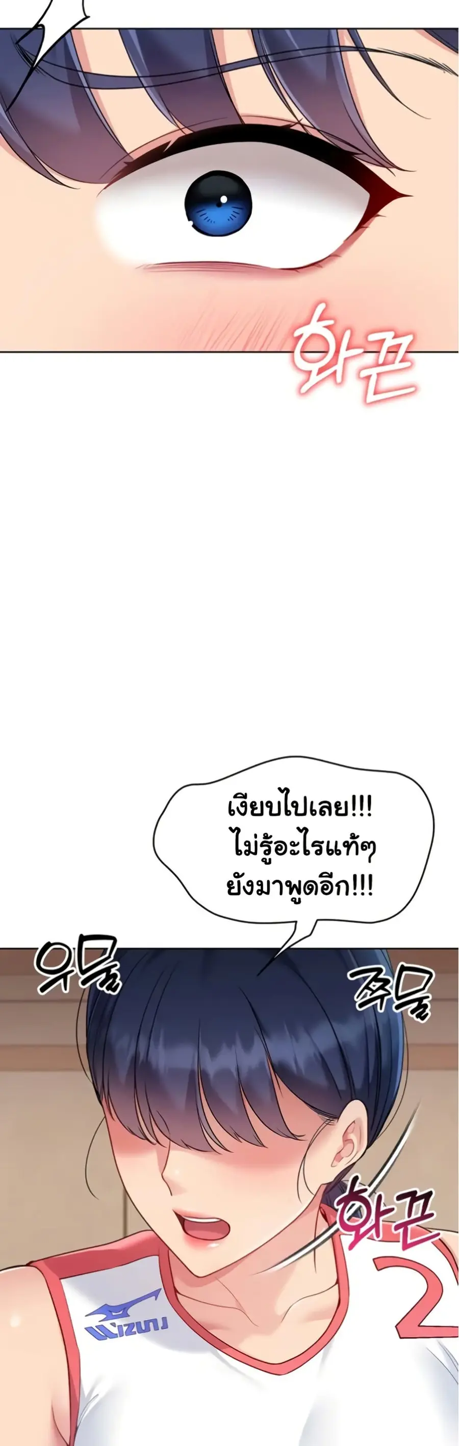 Set Up ตอนที่ 76 — page 35 of 51