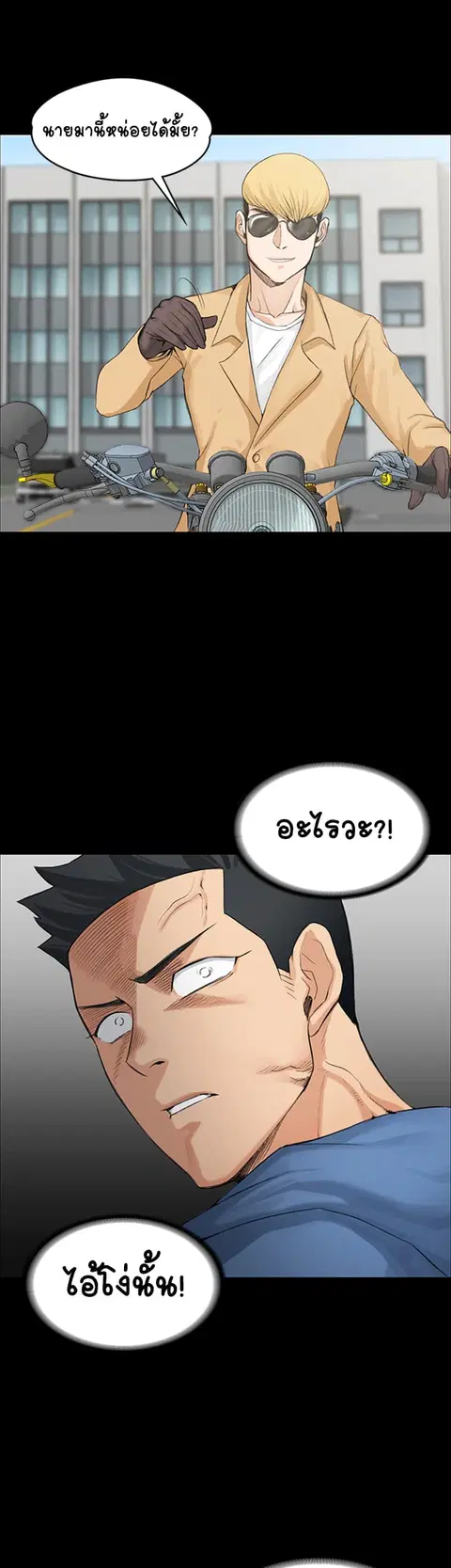 His Place ตอนที่ 6 — page 14 of 51