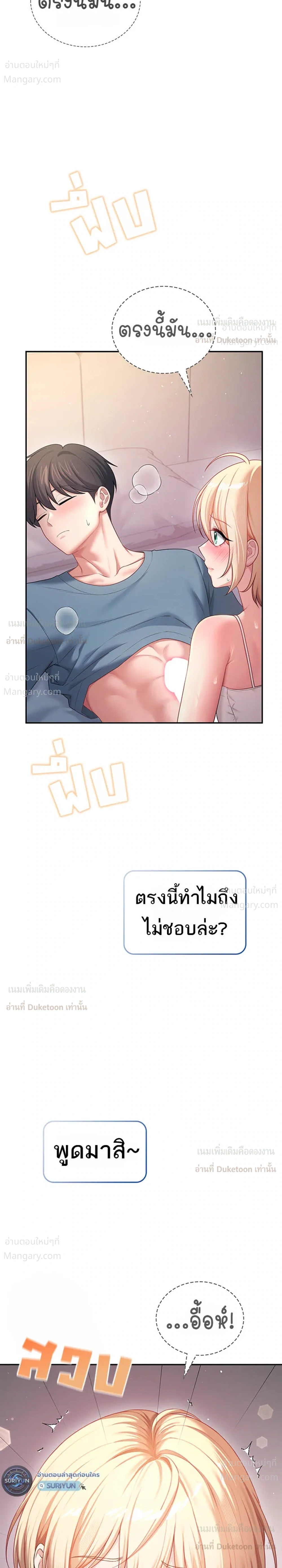 Wireless Touch ตอนที่ 123 — page 14 of 42