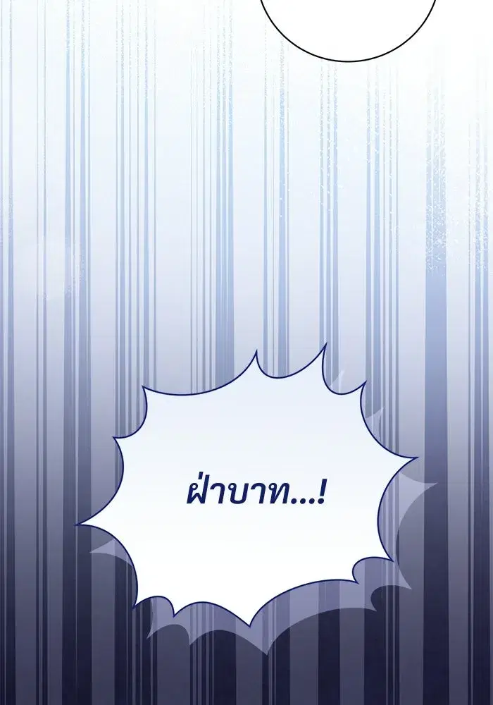 To My Husband’s Mistress ตอนที่ 95 — page 38 of 132