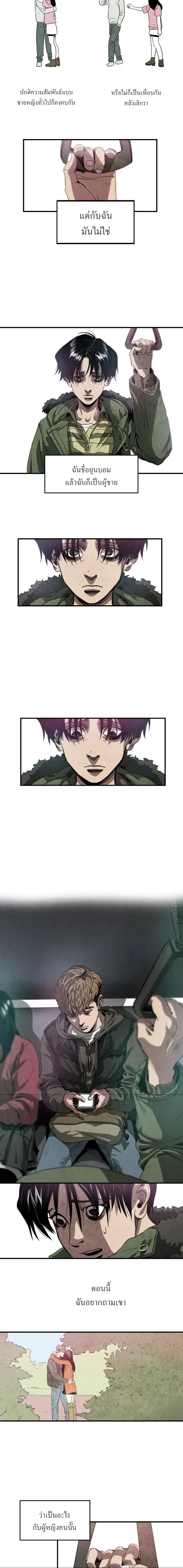 Killing Stalking – คิลลิ่ง สตอล์กกิ้ง ตอนที่ 1 — page 2 of 29