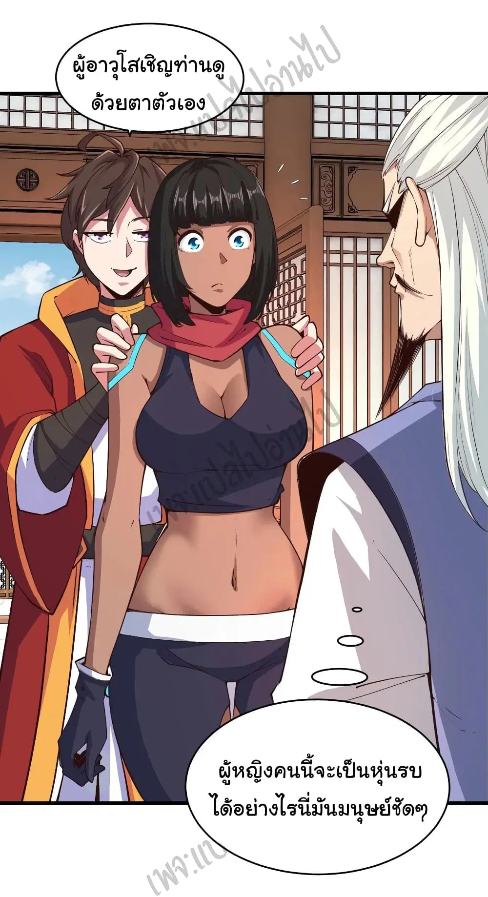 Super Harem Card ตอนที่ 118 — page 15 of 26