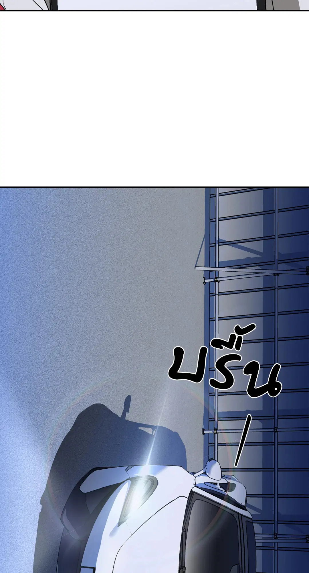 Shutline ตอนที่ 63 — page 8 of 68