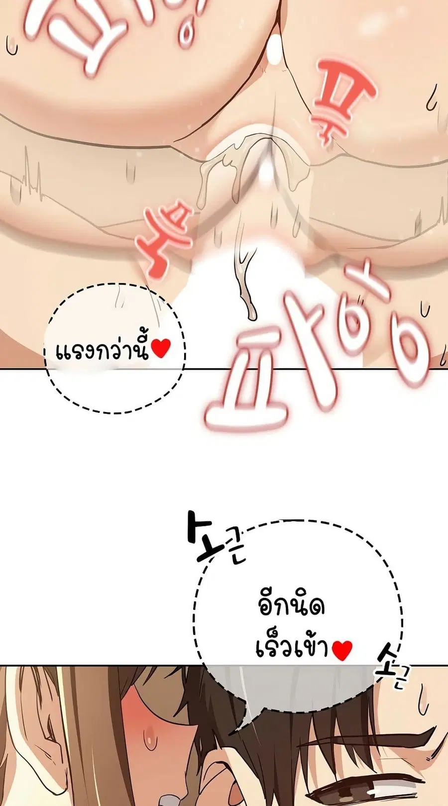 After Work Love Affairs ตอนที่ 55 — page 33 of 63