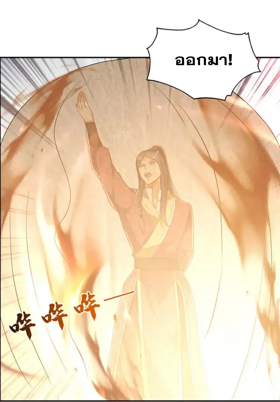 Wu Ni ตอนที่ 434 — page 13 of 36