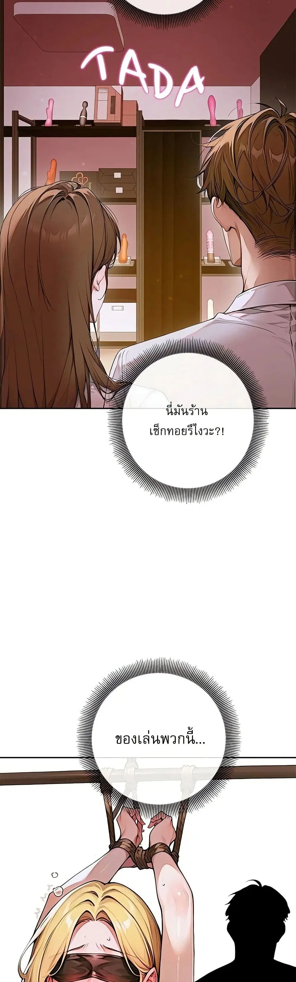 Desire Village ตอนที่ 2 — page 35 of 80
