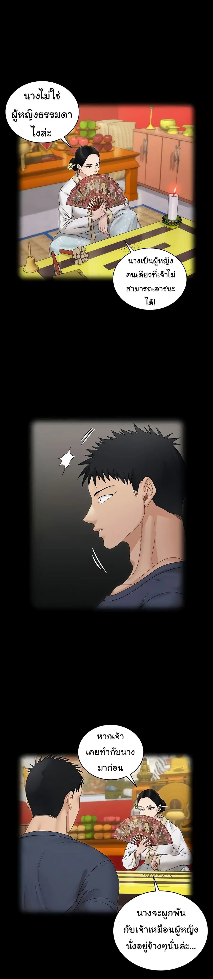 His Place ตอนที่ 161 — page 21 of 69
