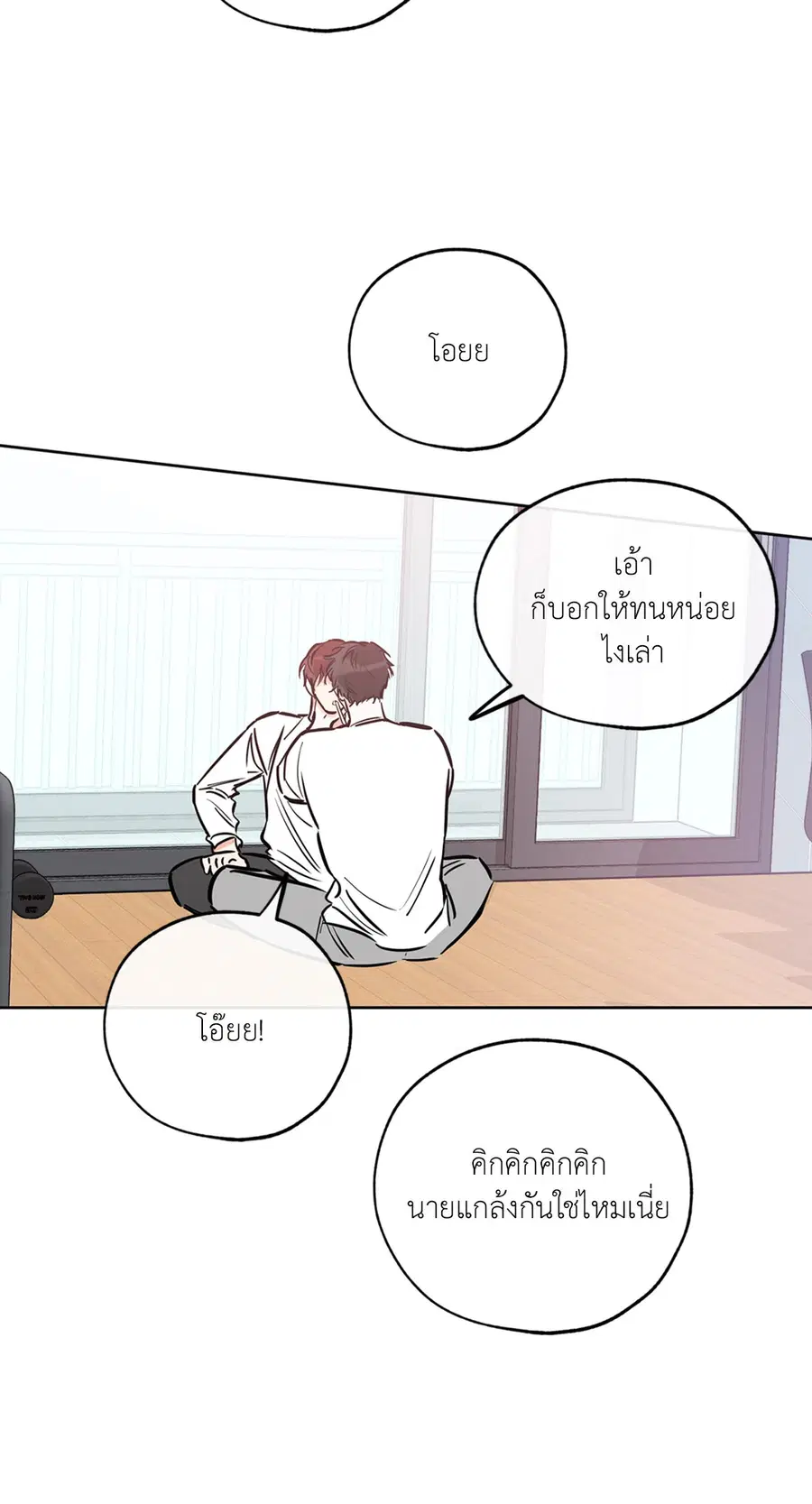 Lucky Paradise ตอนที่ 45 — page 2 of 100
