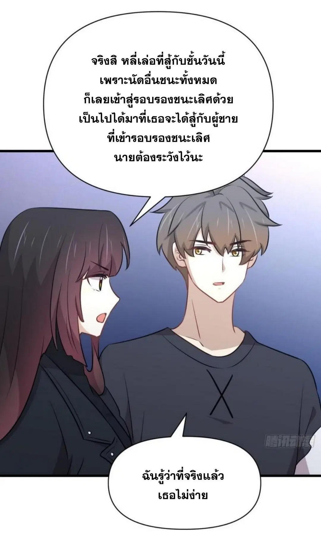 Immortal Swordsman in the Reverse World ตอนที่ 276 — page 34 of 47
